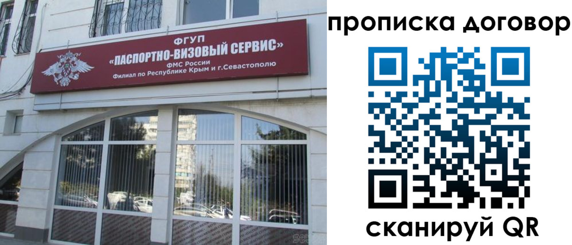 купить прописку в Харовске