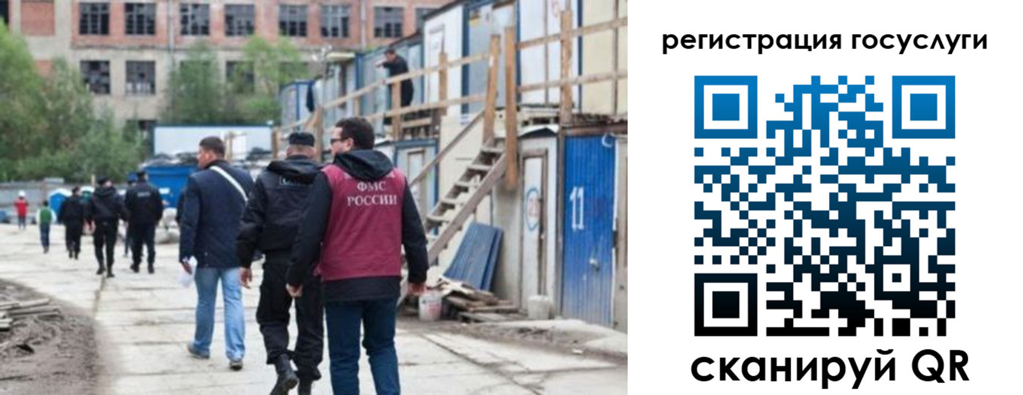 регистрация для дет. сада в Харовске
